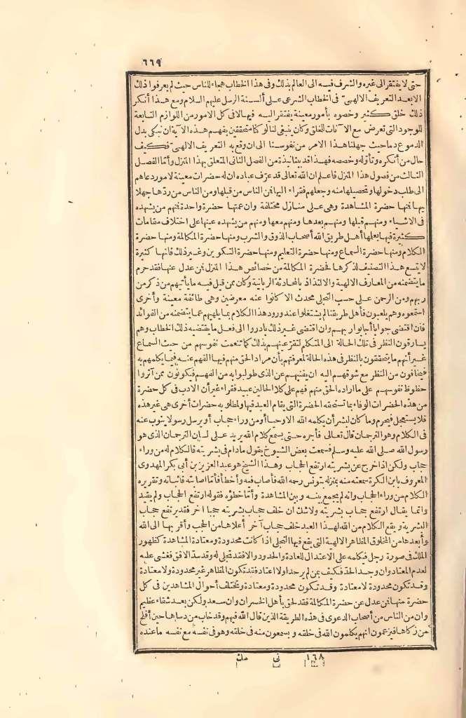 futmak.com - Page 669 - from part Two of the first Boulaq edition